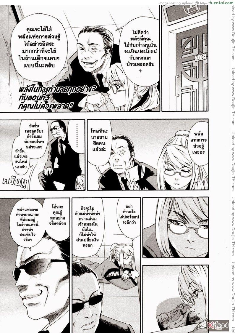 สงครามแม่มด สะกดรัก 3 - แผ่น 2