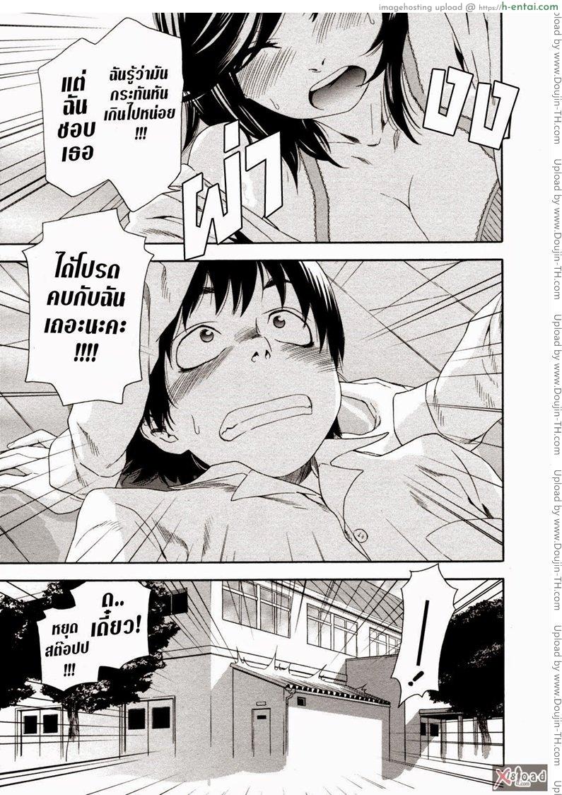 สงครามแม่มด สะกดรัก 3 - แผ่น 3