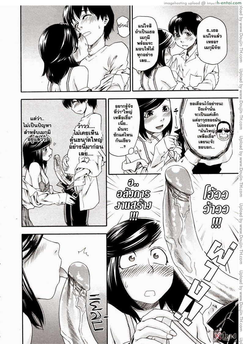 สงครามแม่มด สะกดรัก 3 - แผ่น 8