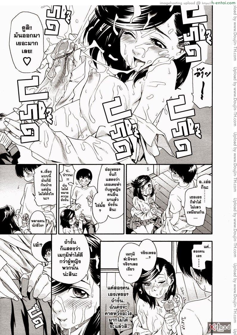 สงครามแม่มด สะกดรัก 3 - แผ่น 11