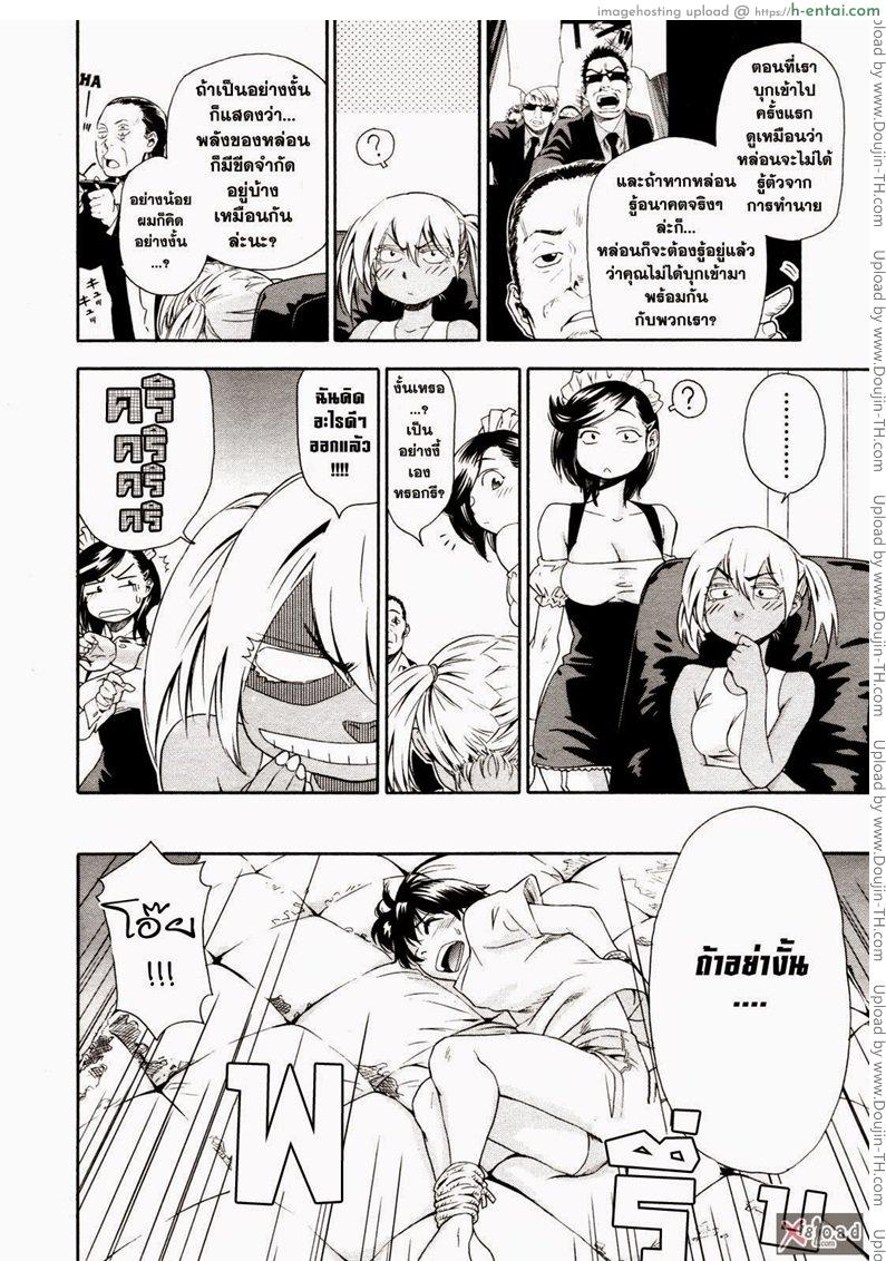 สงครามแม่มด สะกดรัก 4 - แผ่น 5