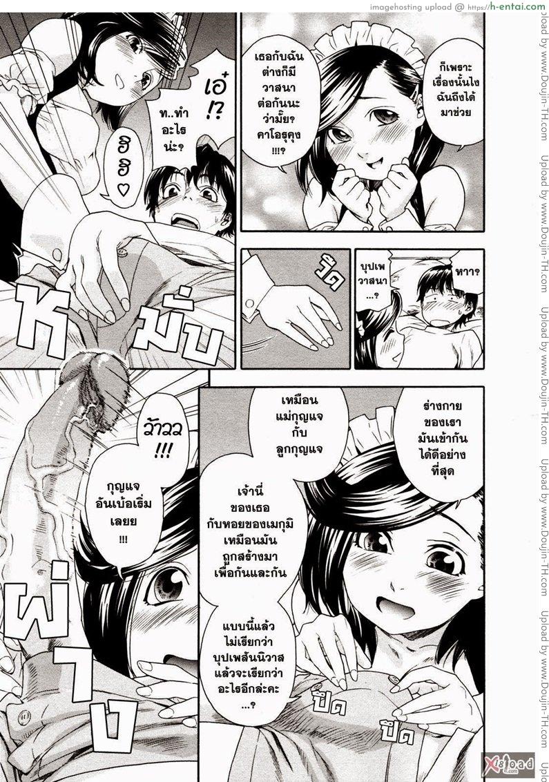 สงครามแม่มด สะกดรัก 4 - แผ่น 7