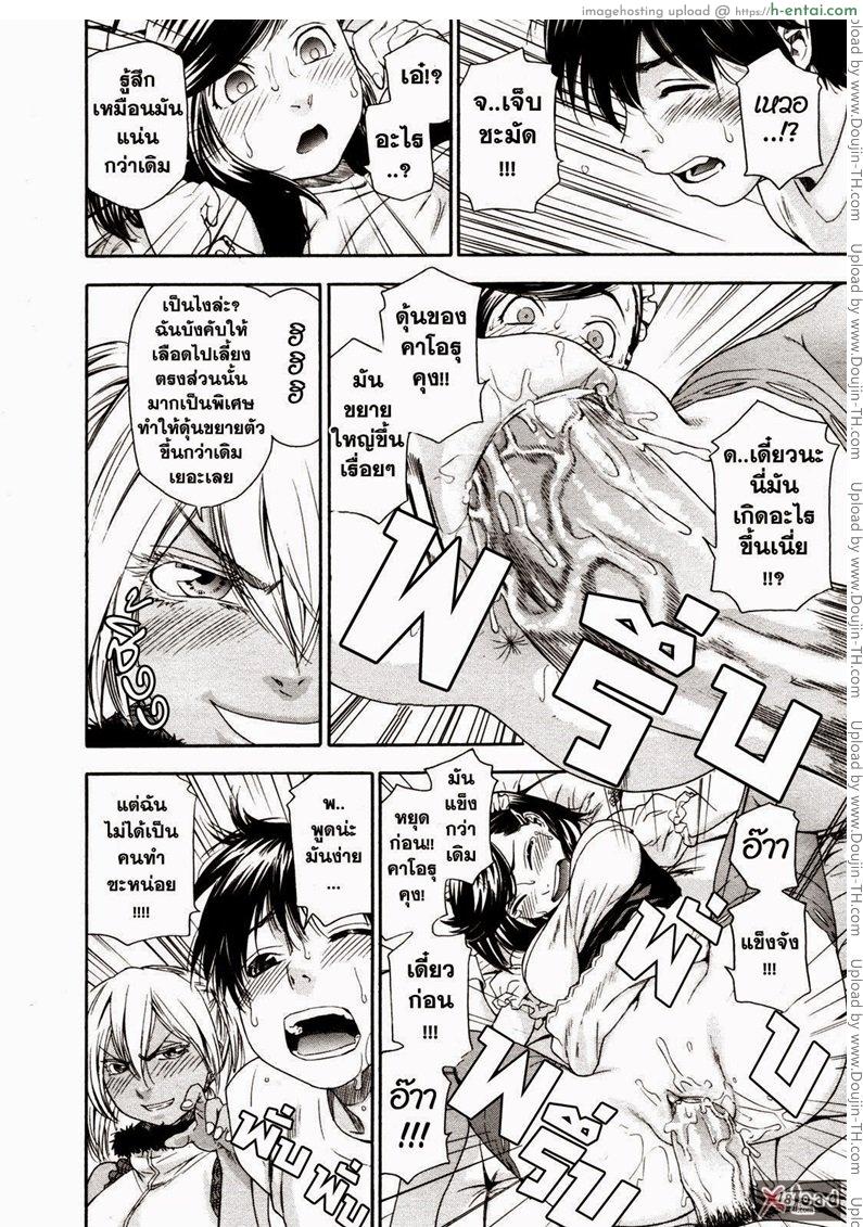 สงครามแม่มด สะกดรัก 4 - แผ่น 12