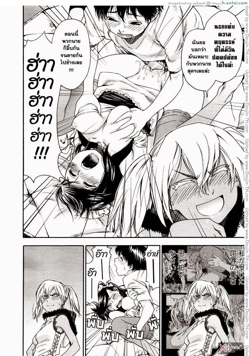 สงครามแม่มด สะกดรัก 4 - แผ่น 14