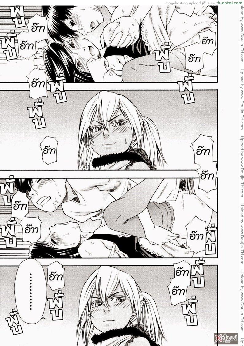 สงครามแม่มด สะกดรัก 4 - แผ่น 15