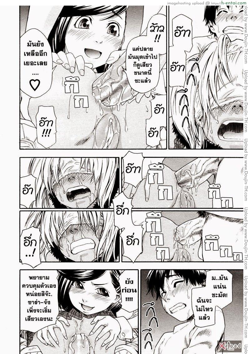 สงครามแม่มด สะกดรัก 4 - แผ่น 19