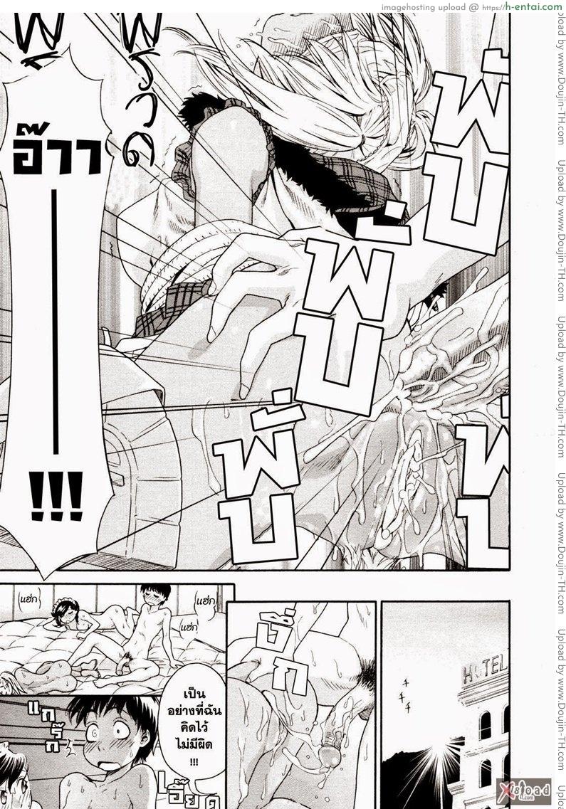 สงครามแม่มด สะกดรัก 4 - แผ่น 22