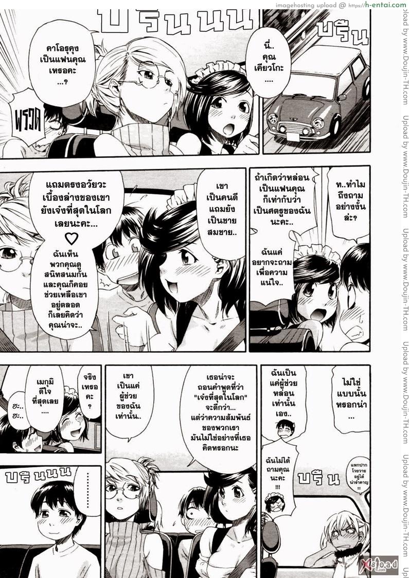 สงครามแม่มด สะกดรัก 5 - แผ่น 2