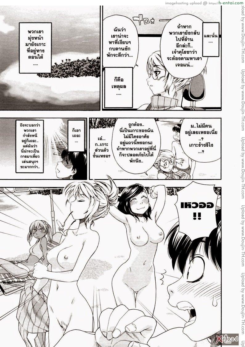 สงครามแม่มด สะกดรัก 5 - แผ่น 4