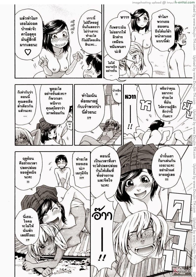 สงครามแม่มด สะกดรัก 5 - แผ่น 5