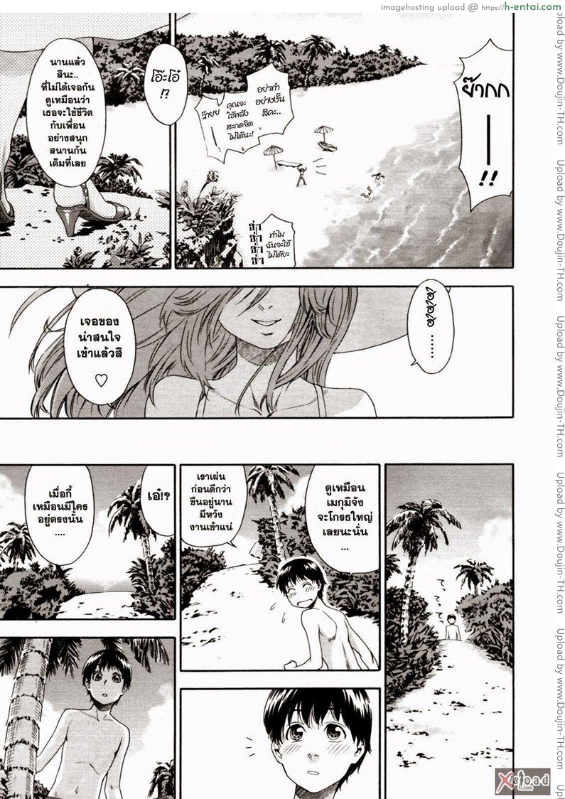 สงครามแม่มด สะกดรัก 5 - แผ่น 6