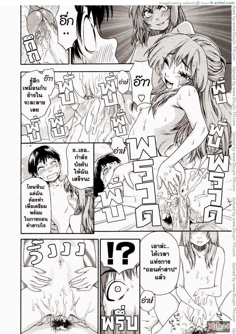 สงครามแม่มด สะกดรัก 5 - แผ่น 17