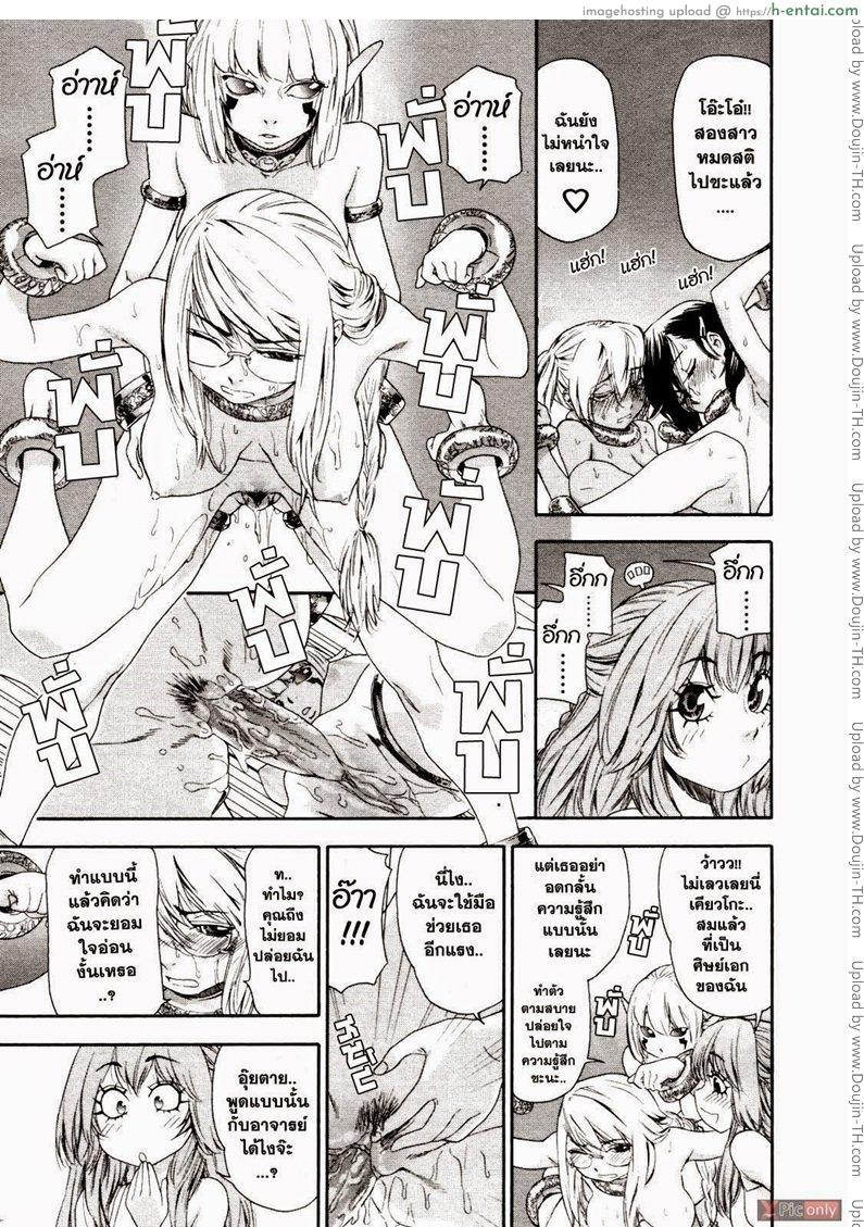 สงครามแม่มด สะกดรัก 6 - แผ่น 3