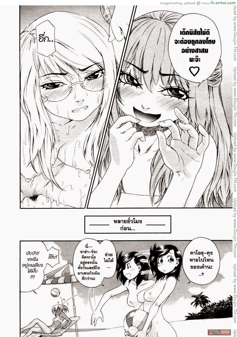 สงครามแม่มด สะกดรัก 6 - แผ่น 4