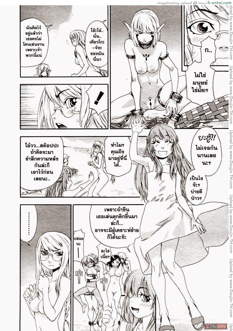 สงครามแม่มด สะกดรัก 6 - แผ่น 6