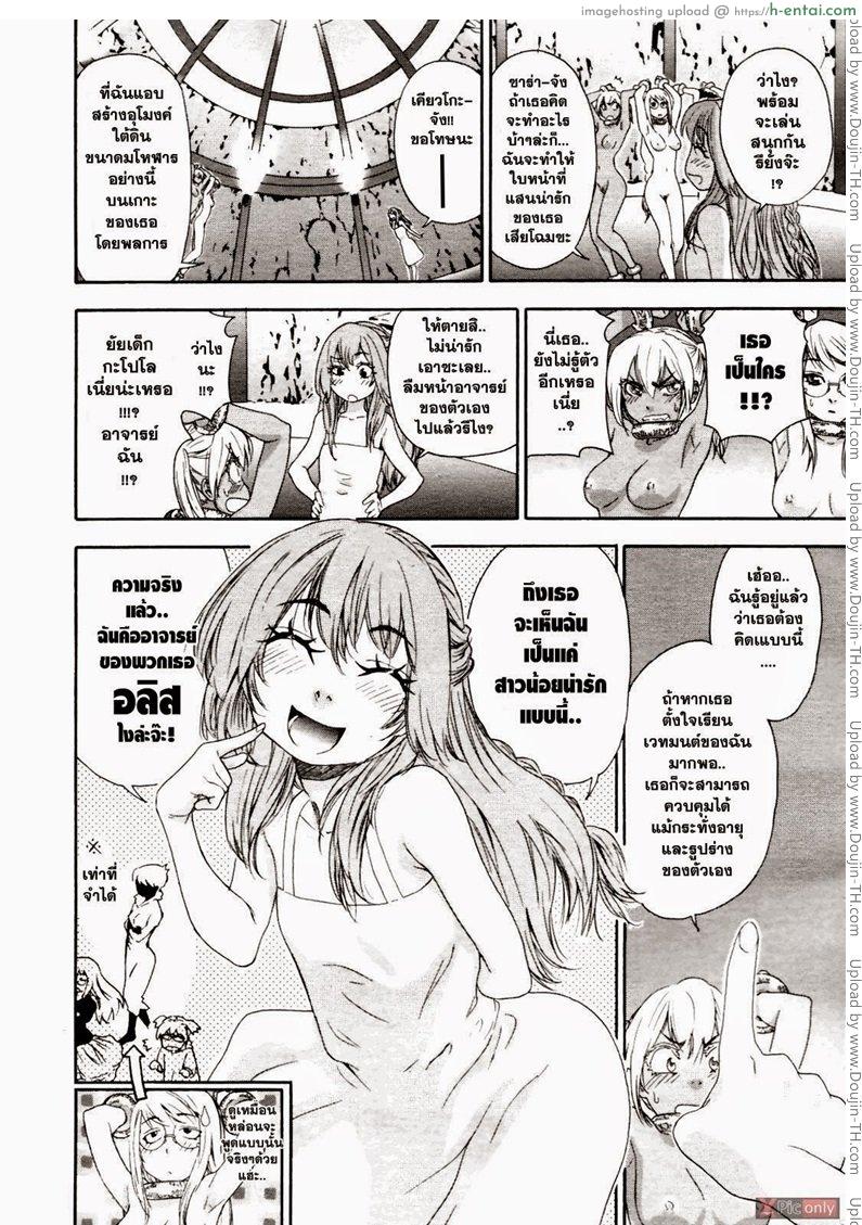 สงครามแม่มด สะกดรัก 6 - แผ่น 8