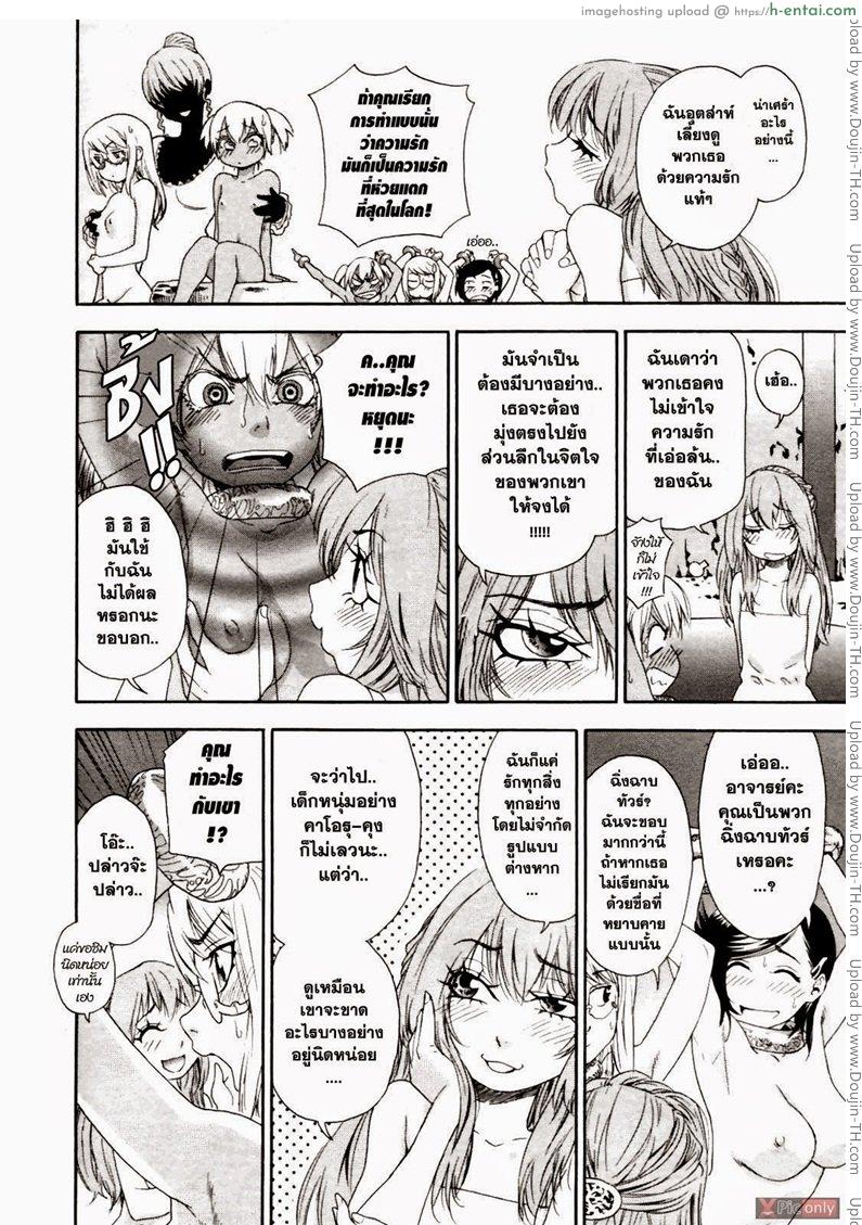 สงครามแม่มด สะกดรัก 6 - แผ่น 10