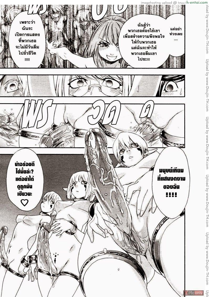 สงครามแม่มด สะกดรัก 6 - แผ่น 11