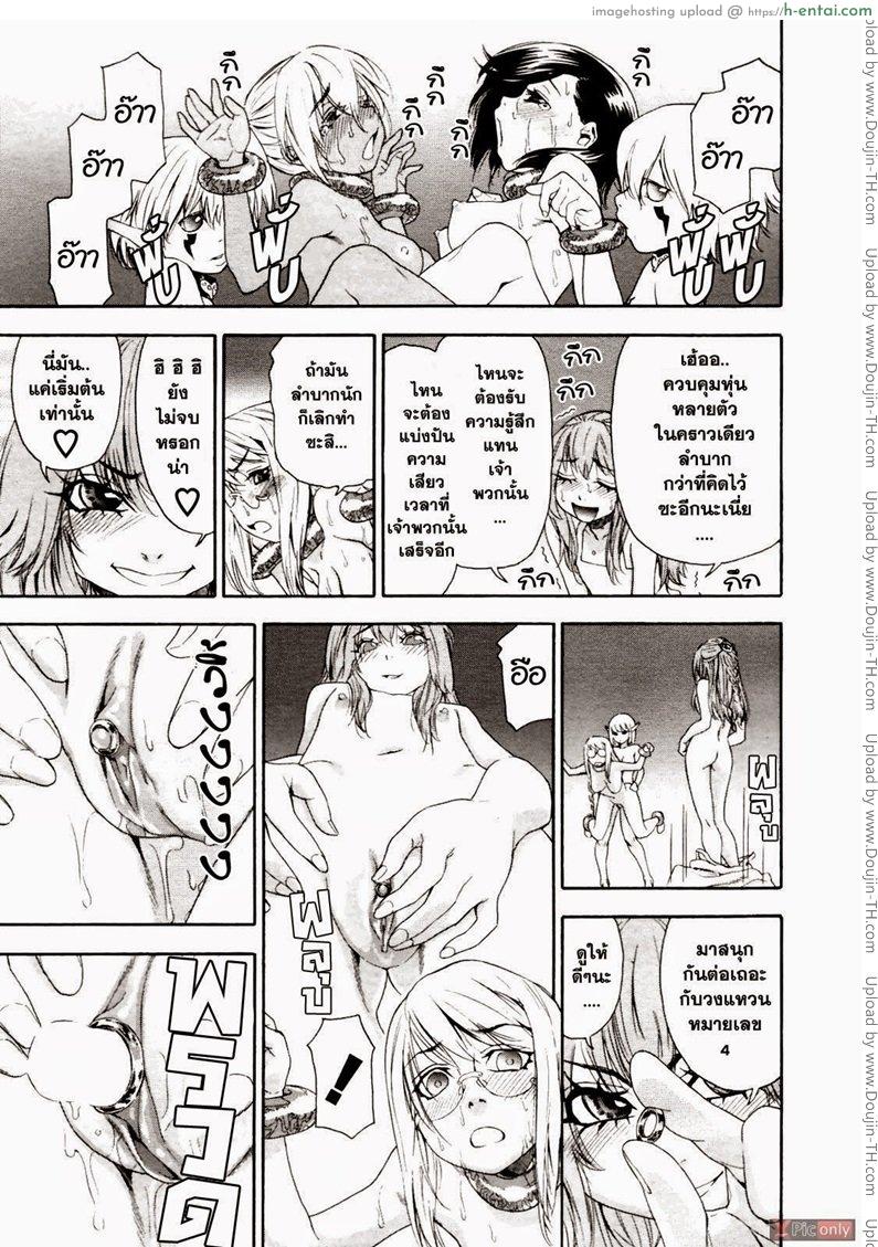 สงครามแม่มด สะกดรัก 6 - แผ่น 13