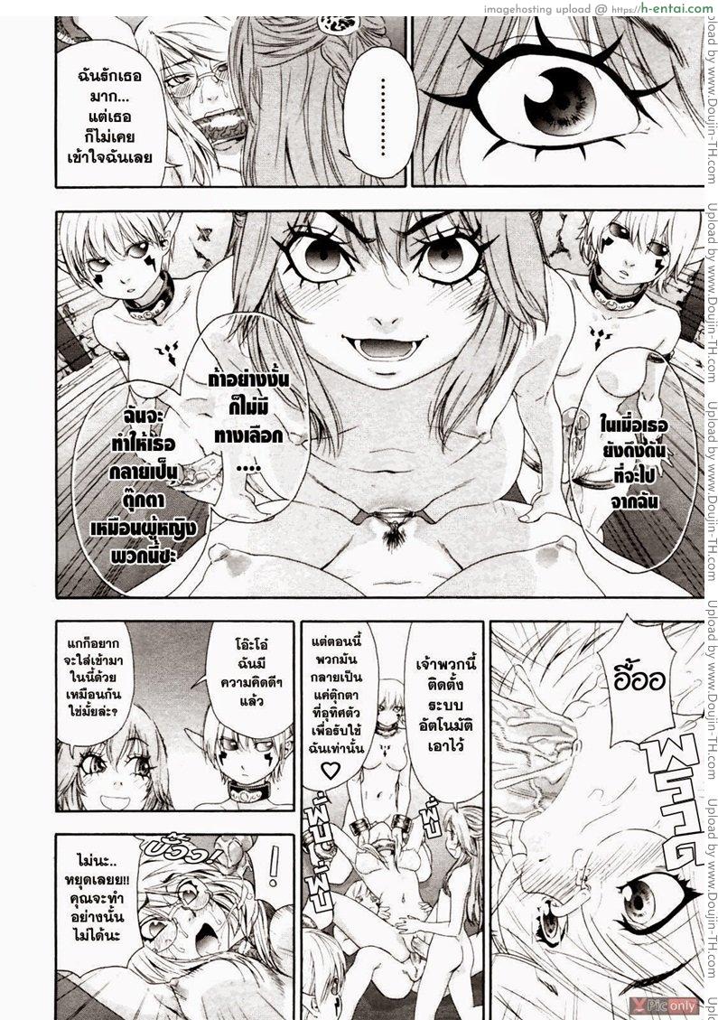 สงครามแม่มด สะกดรัก 6 - แผ่น 18