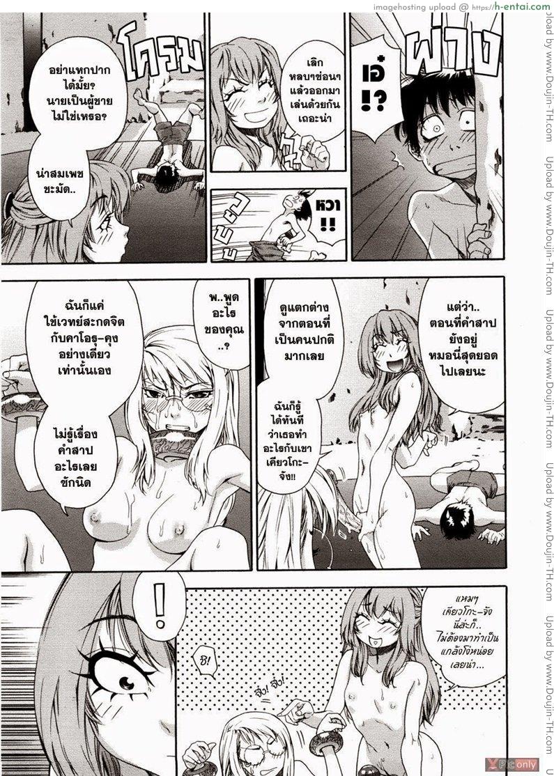 สงครามแม่มด สะกดรัก 7 - แผ่น 5