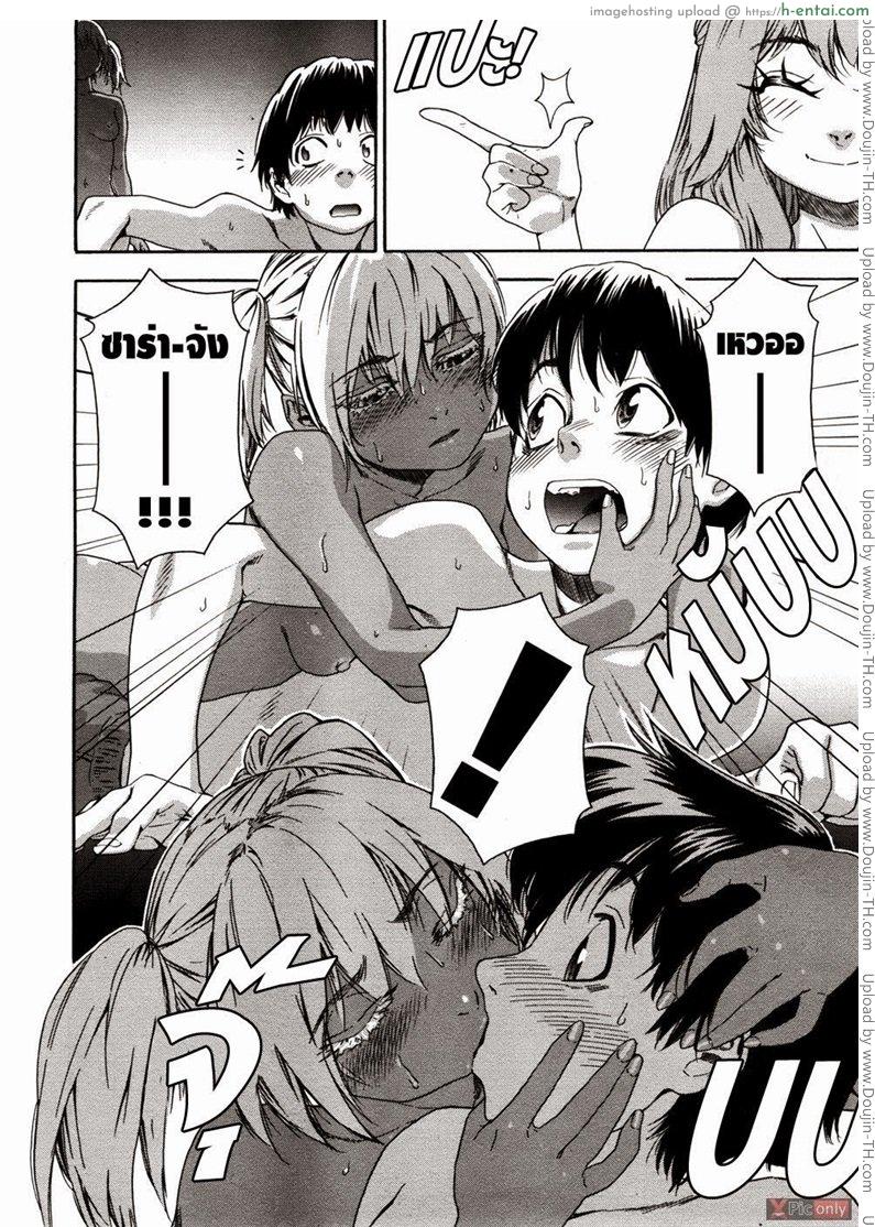 สงครามแม่มด สะกดรัก 7 - แผ่น 10