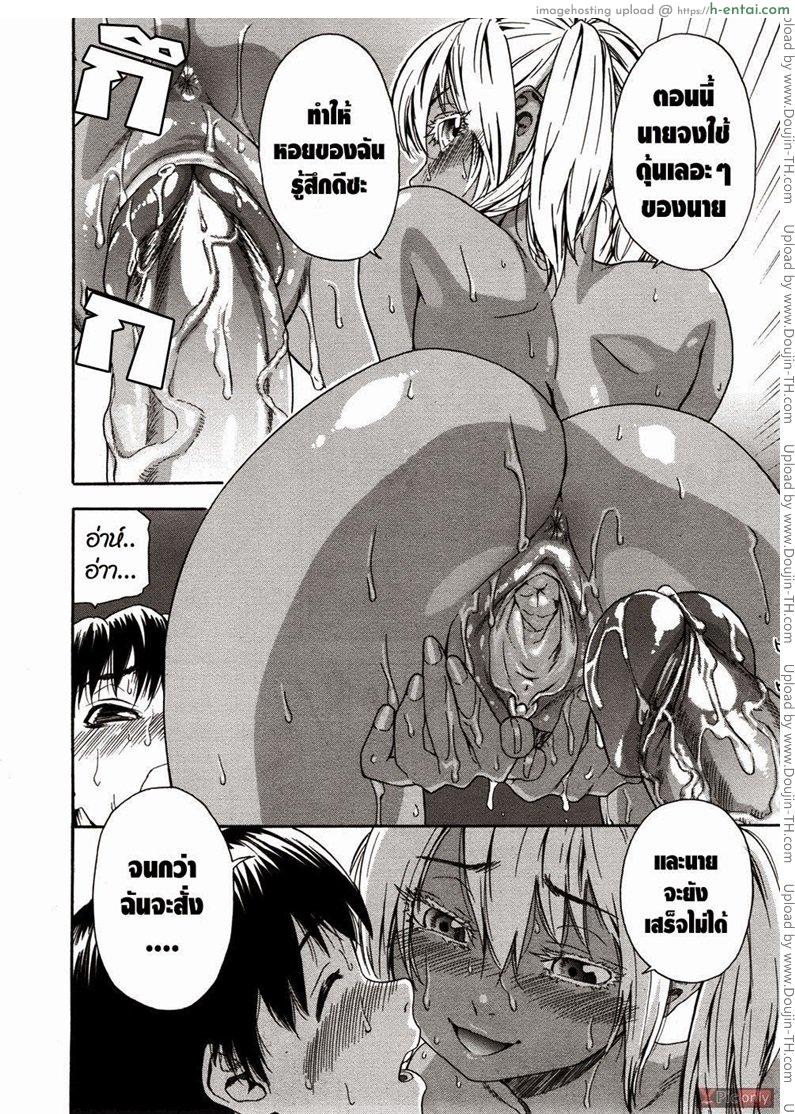 สงครามแม่มด สะกดรัก 7 - แผ่น 16