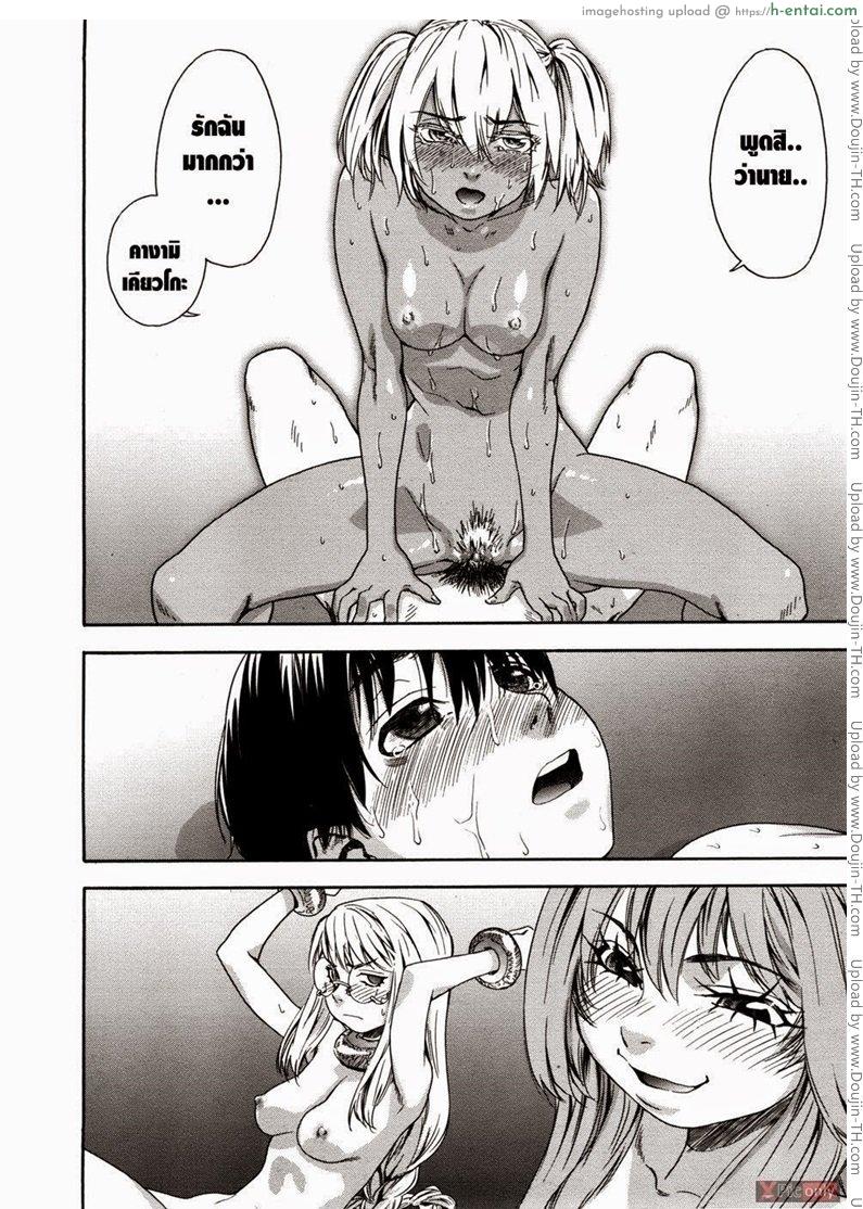 สงครามแม่มด สะกดรัก 7 - แผ่น 20