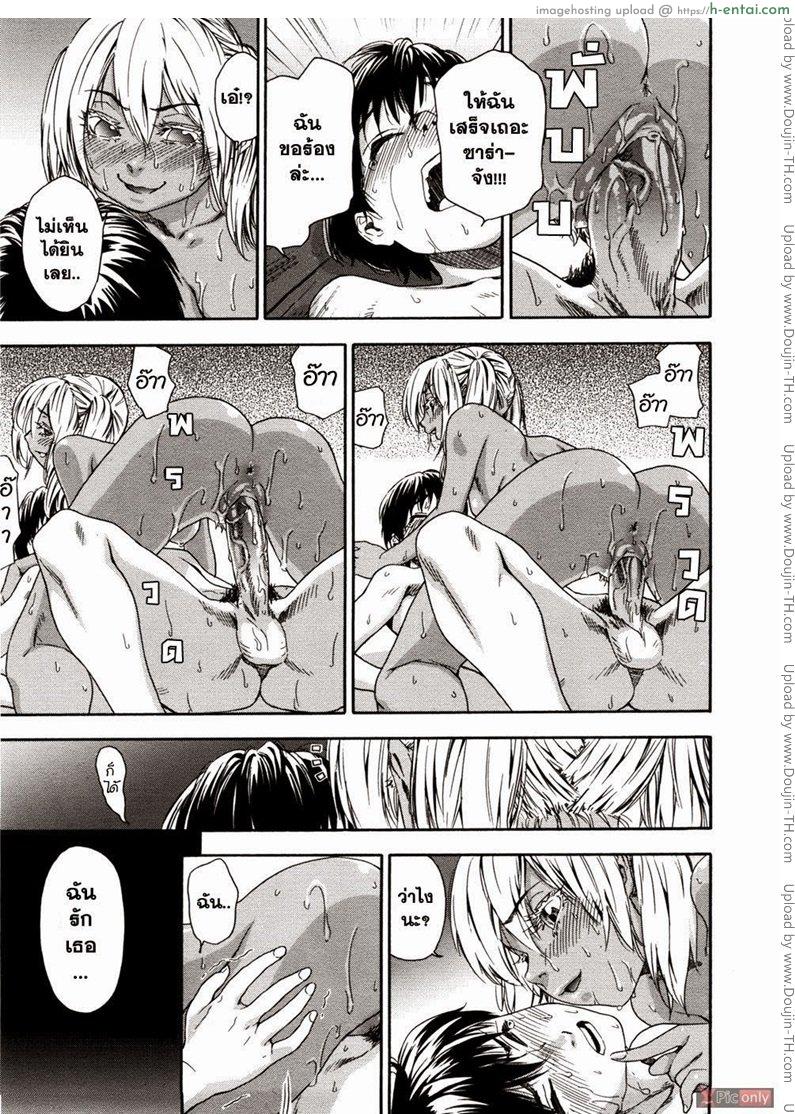 สงครามแม่มด สะกดรัก 7 - แผ่น 21