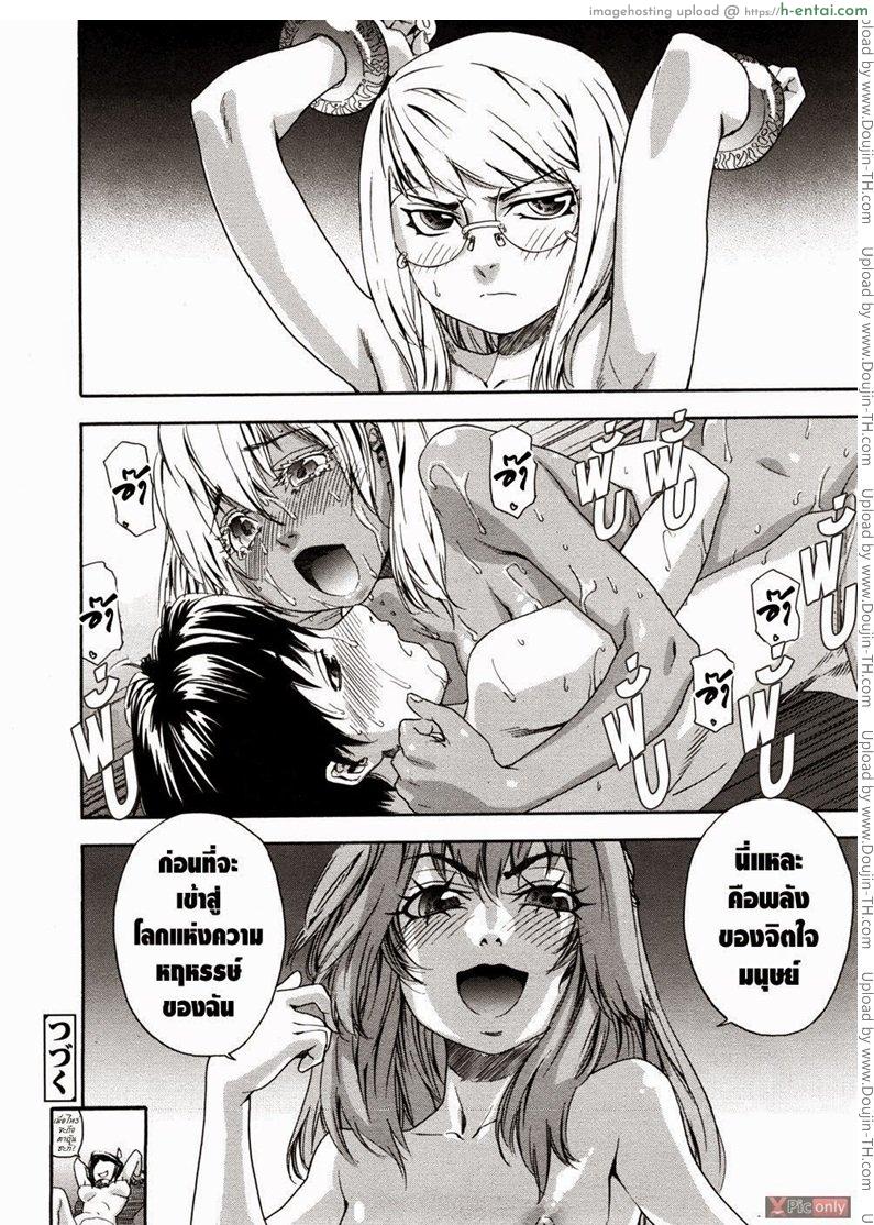 สงครามแม่มด สะกดรัก 7 - แผ่น 26