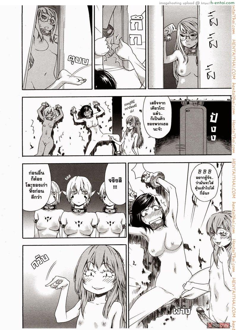 สงครามแม่มด สะกดรัก 8 - แผ่น 2