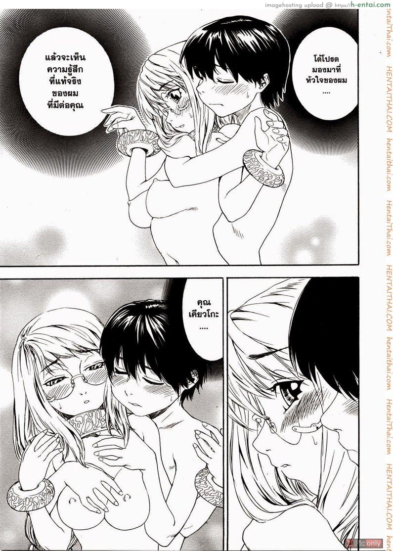 สงครามแม่มด สะกดรัก 8 - แผ่น 9