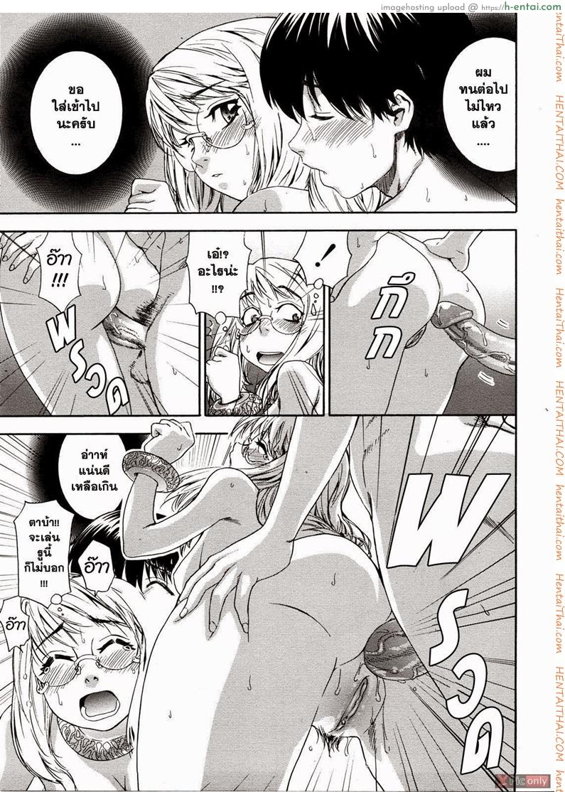 สงครามแม่มด สะกดรัก 8 - แผ่น 11