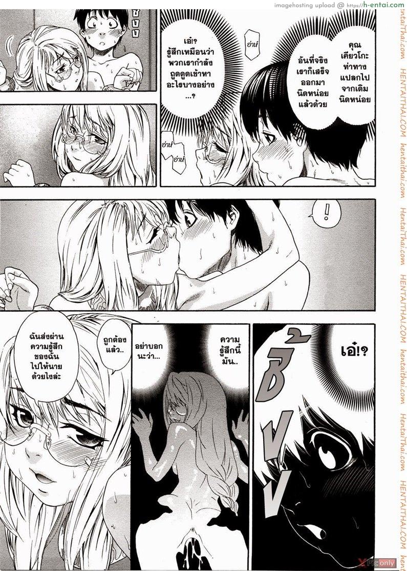 สงครามแม่มด สะกดรัก 8 - แผ่น 15