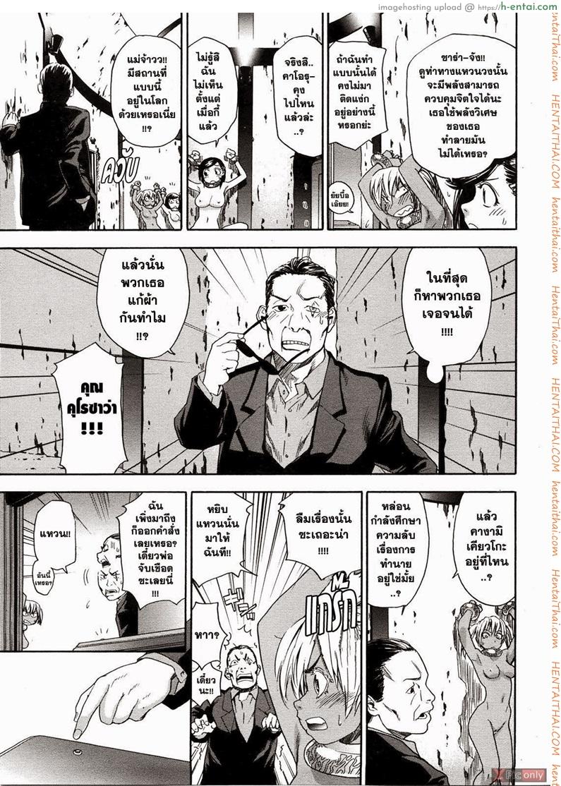 สงครามแม่มด สะกดรัก 8 - แผ่น 19