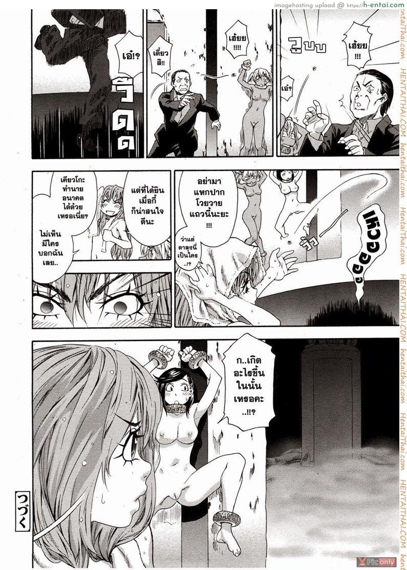 สงครามแม่มด สะกดรัก 8 - แผ่น 20