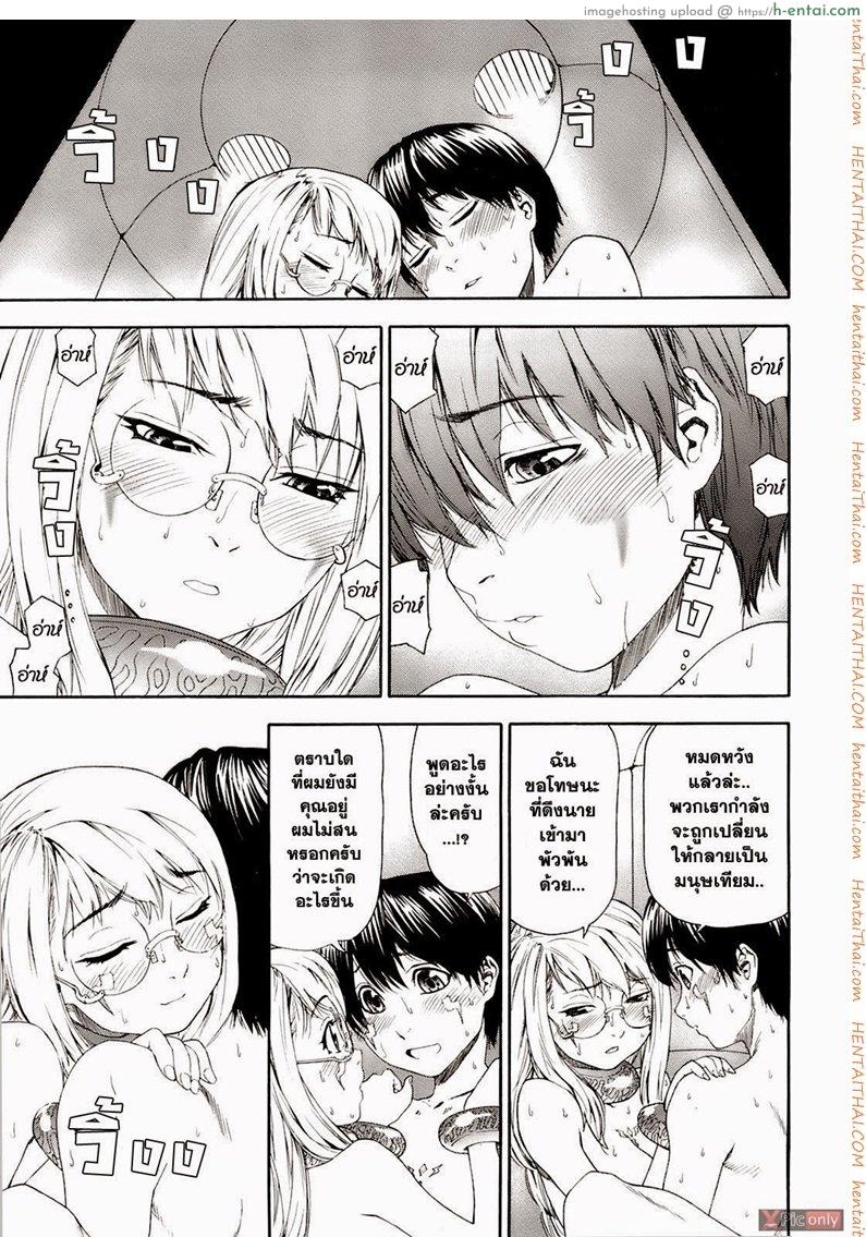 สงครามแม่มด สะกดรัก 9 จบ - แผ่น 1