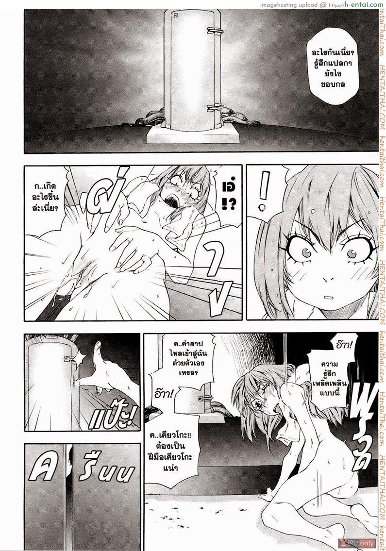 สงครามแม่มด สะกดรัก 9 จบ - แผ่น 2