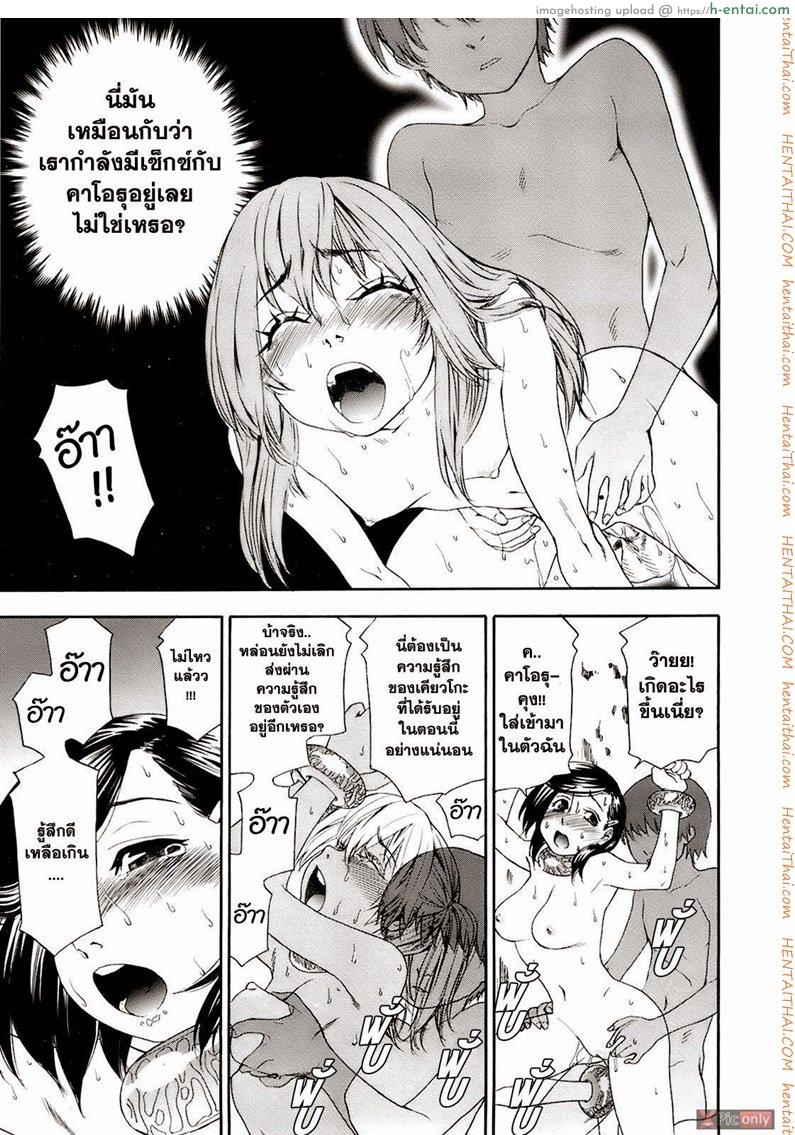 สงครามแม่มด สะกดรัก 9 จบ - แผ่น 5