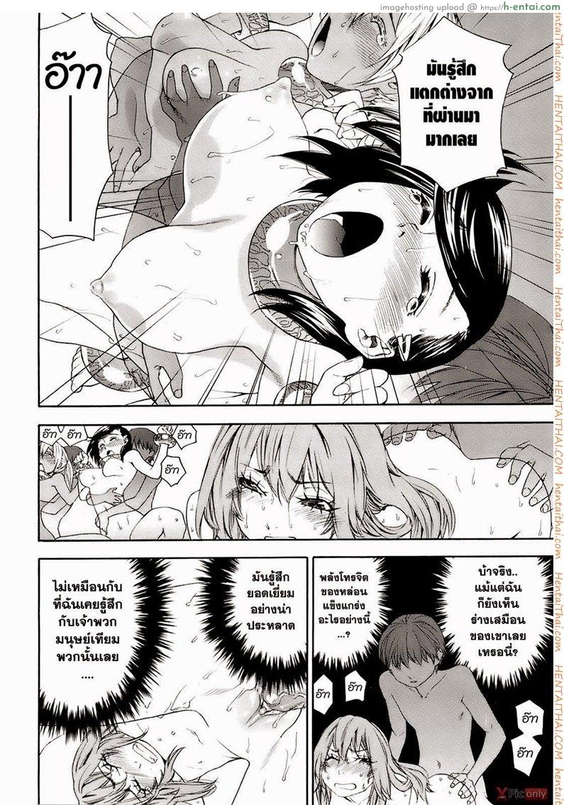 สงครามแม่มด สะกดรัก 9 จบ - แผ่น 6