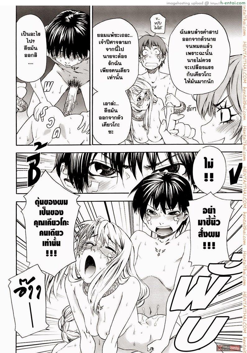 สงครามแม่มด สะกดรัก 9 จบ - แผ่น 8