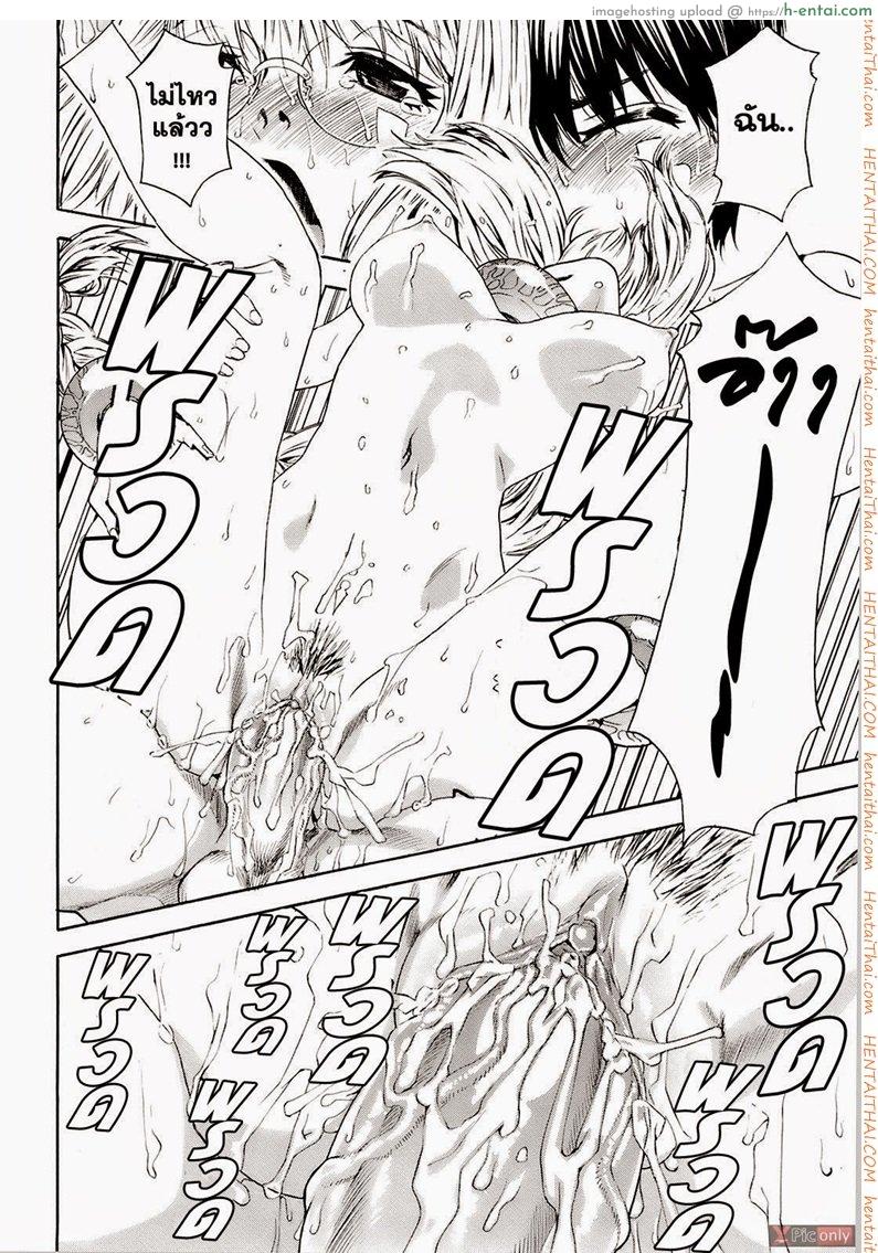 สงครามแม่มด สะกดรัก 9 จบ - แผ่น 14