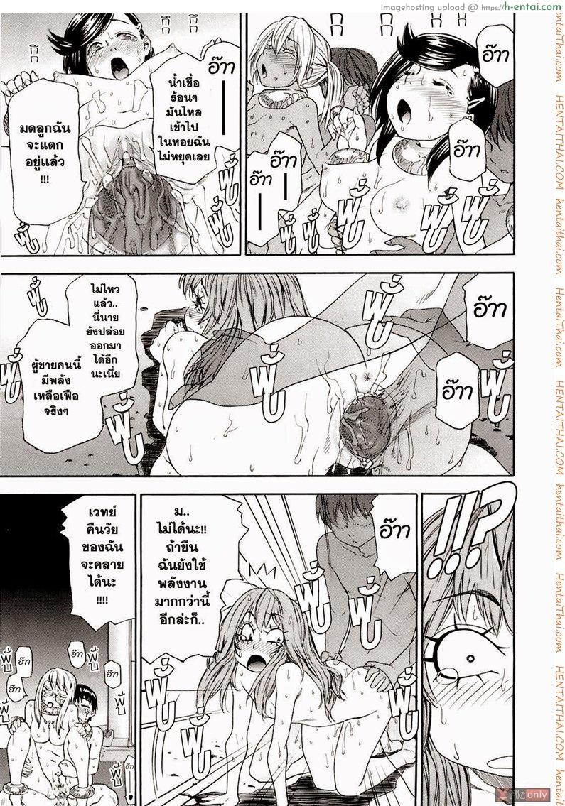 สงครามแม่มด สะกดรัก 9 จบ - แผ่น 15