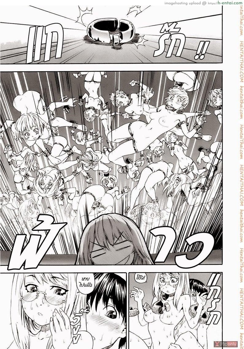 สงครามแม่มด สะกดรัก 9 จบ - แผ่น 17