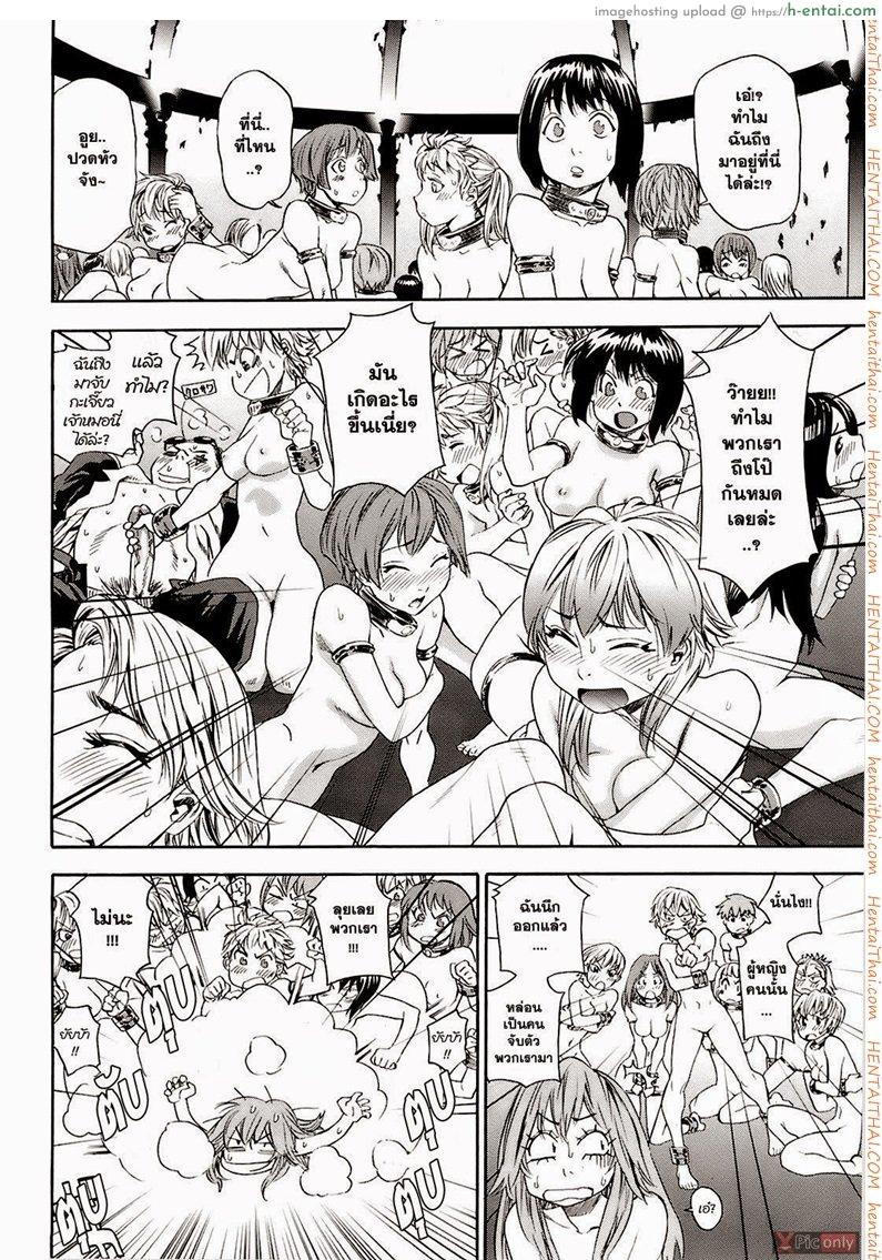 สงครามแม่มด สะกดรัก 9 จบ - แผ่น 18