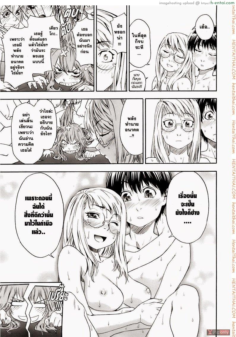 สงครามแม่มด สะกดรัก 9 จบ - แผ่น 19