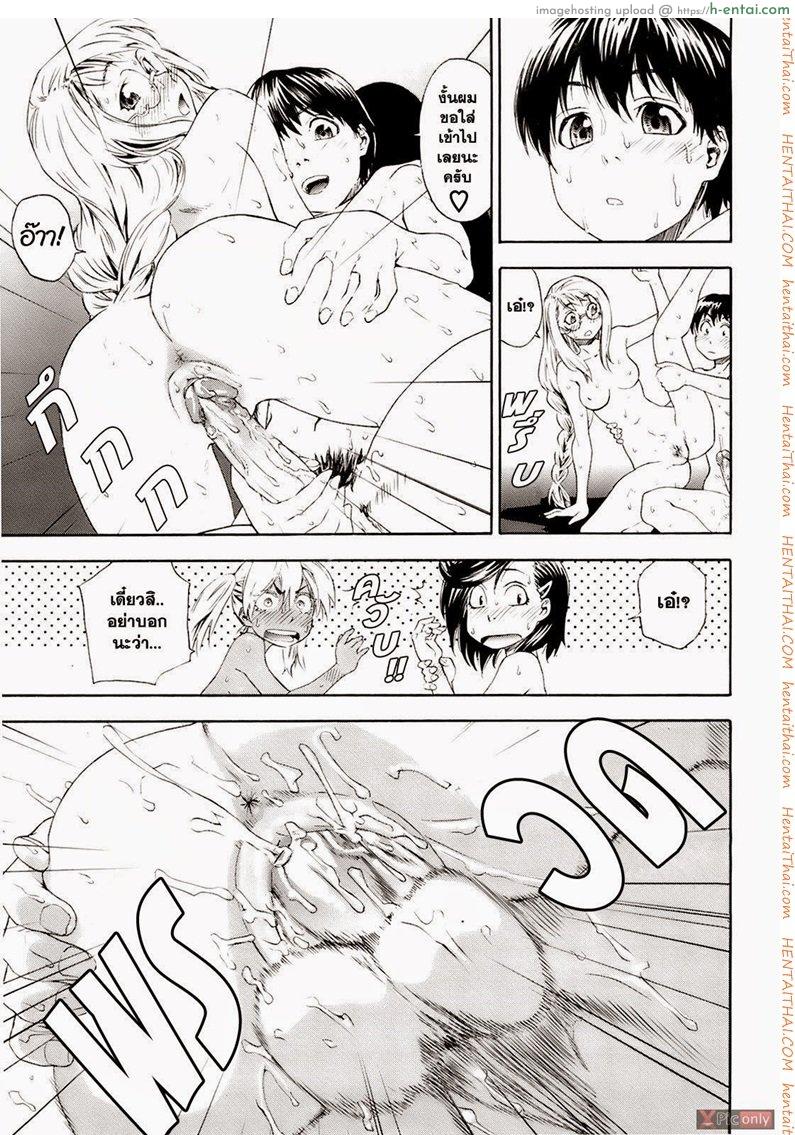 สงครามแม่มด สะกดรัก 9 จบ - แผ่น 21