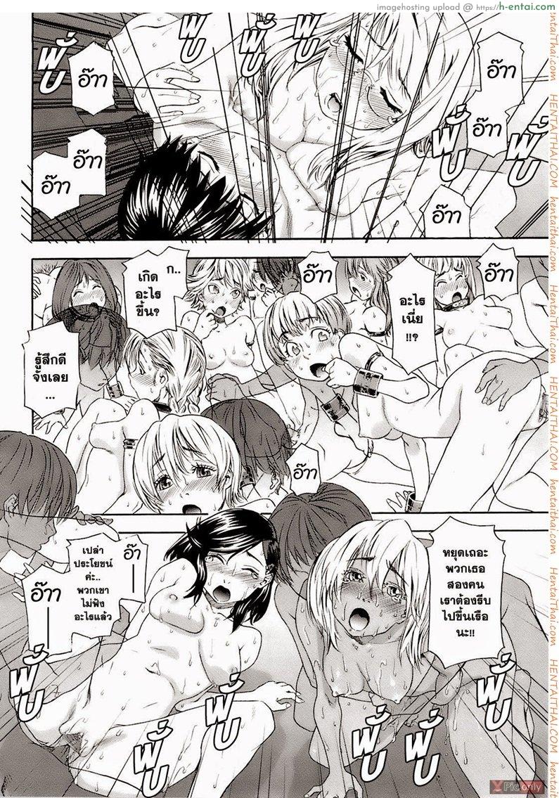 สงครามแม่มด สะกดรัก 9 จบ - แผ่น 22