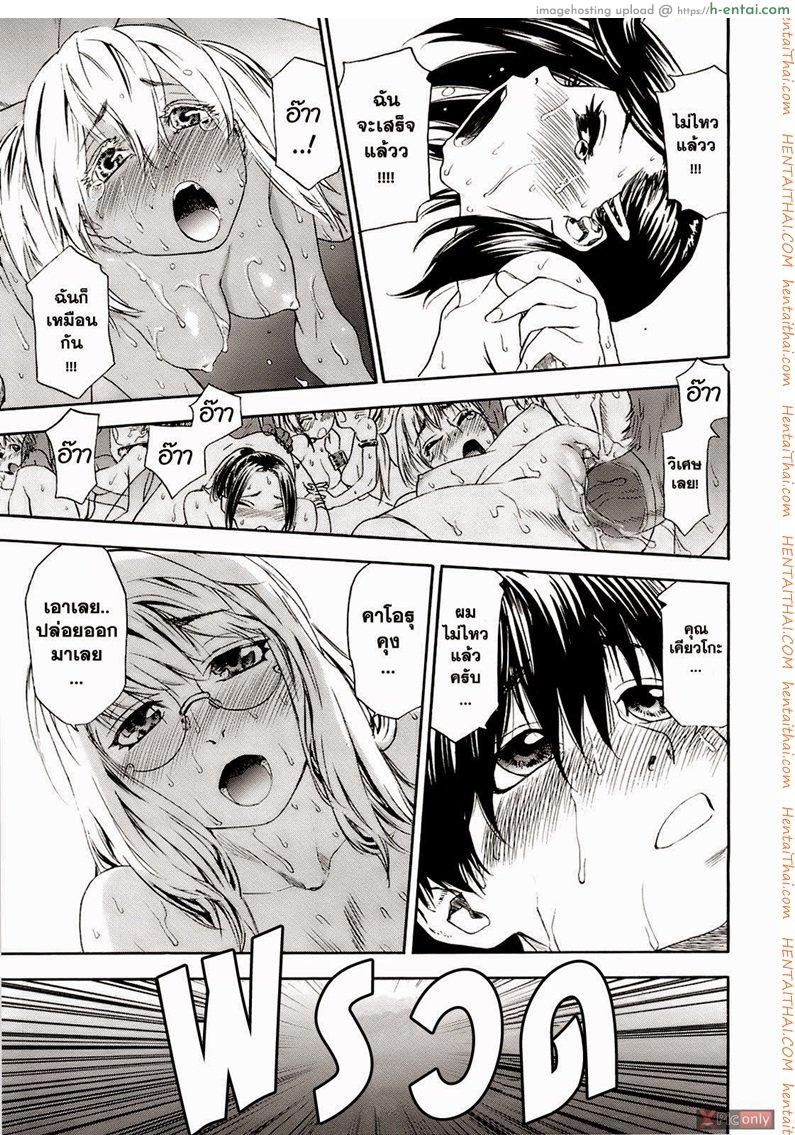 สงครามแม่มด สะกดรัก 9 จบ - แผ่น 23