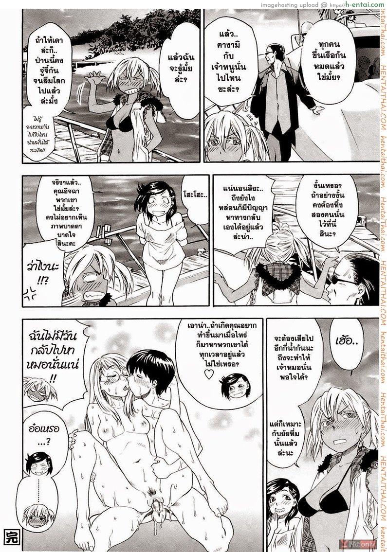 สงครามแม่มด สะกดรัก 9 จบ - แผ่น 26